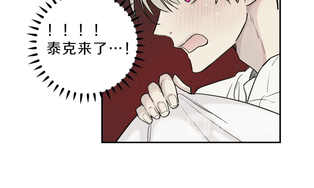 第39话 社死现场！ 第14页
