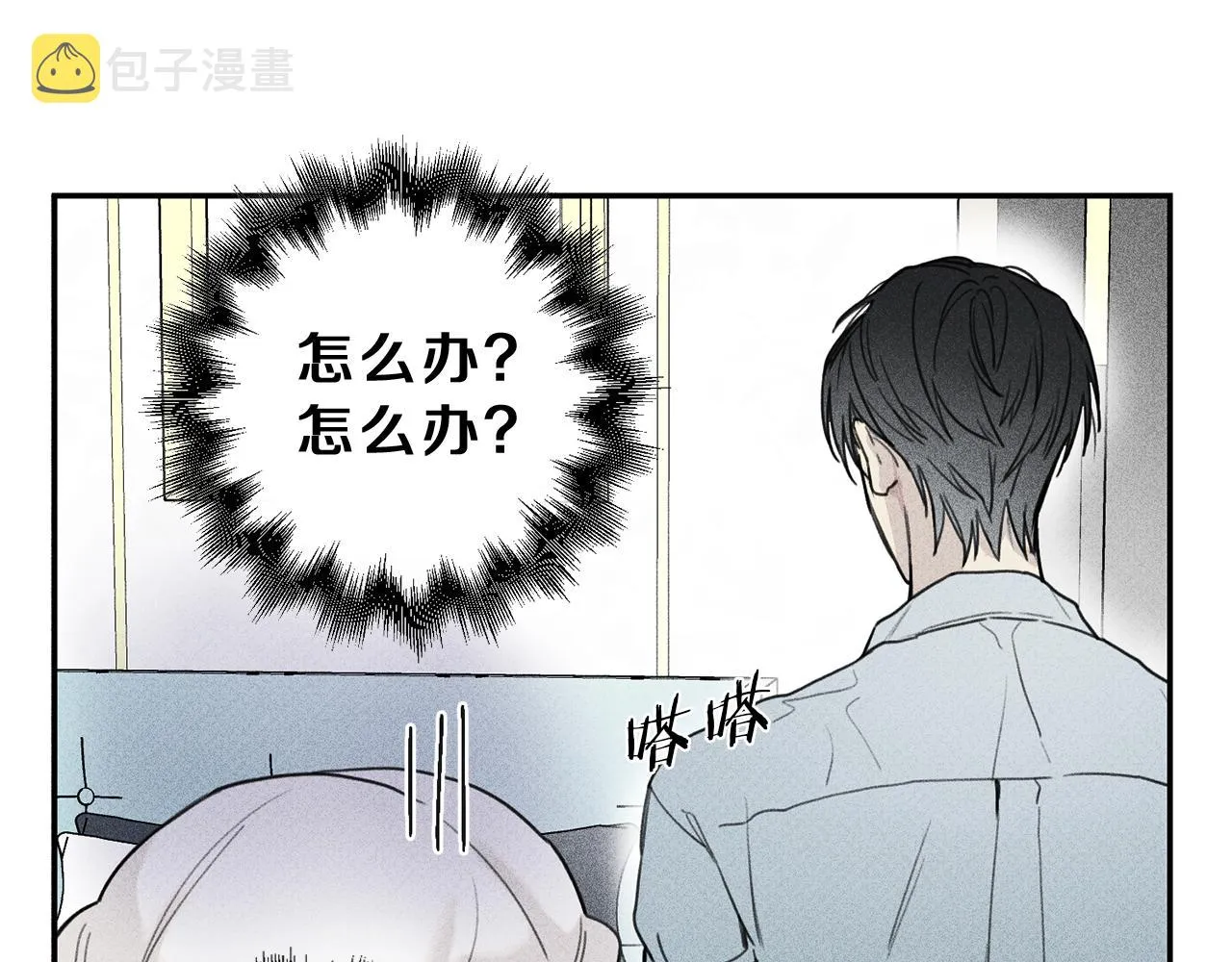 第39话 社死现场！ 第15页