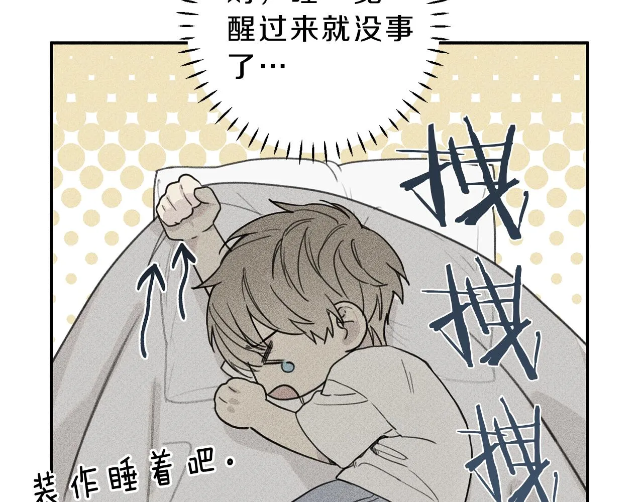 第39话 社死现场！ 第17页