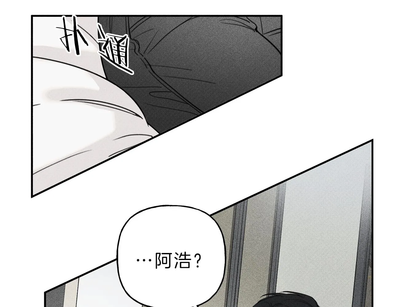 第39话 社死现场！ 第19页