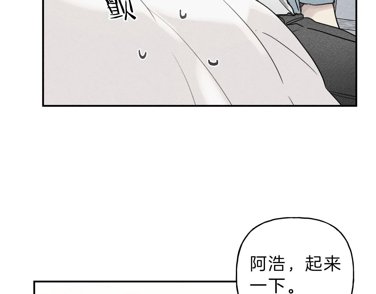 第39话 社死现场！ 第21页