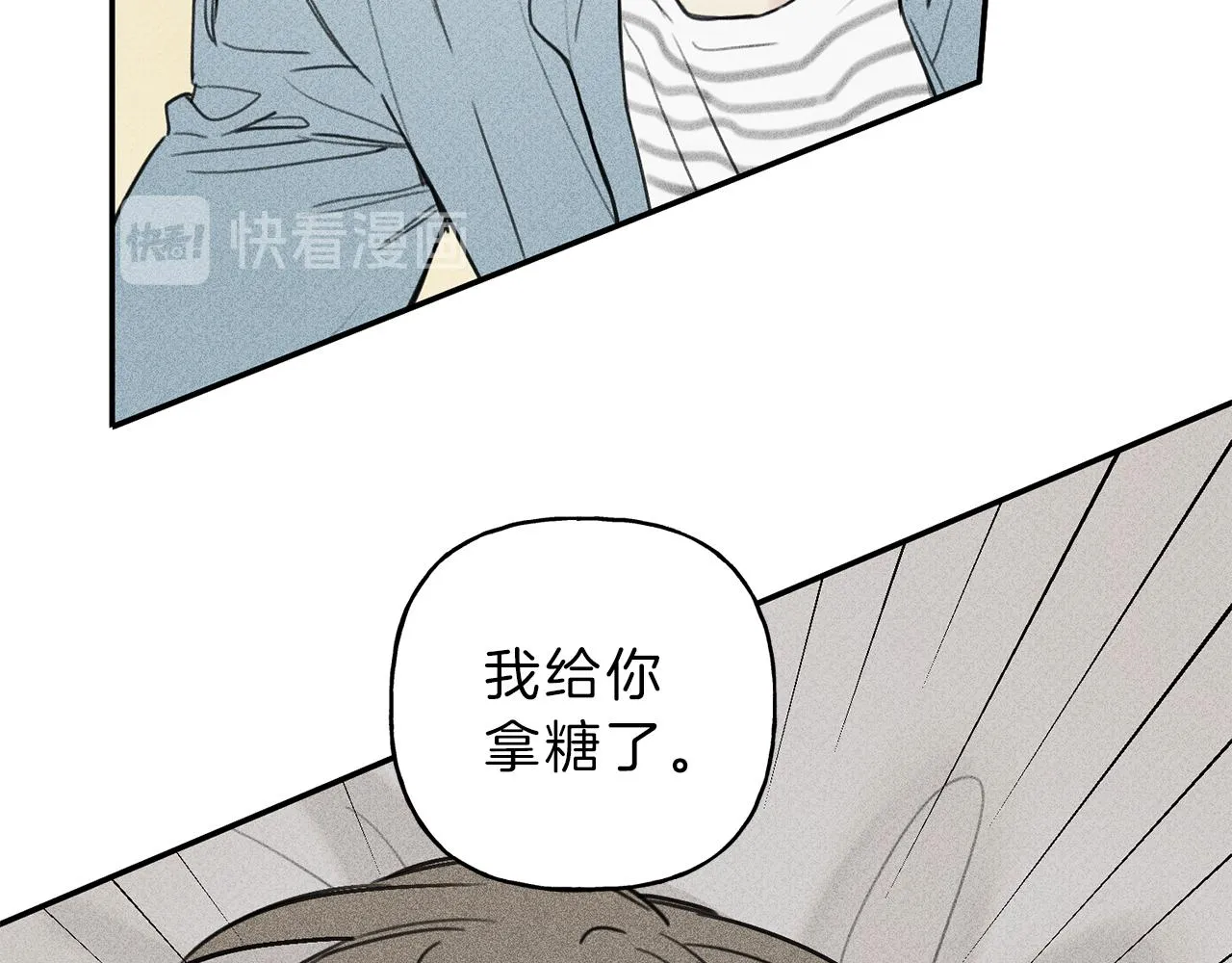第39话 社死现场！ 第23页
