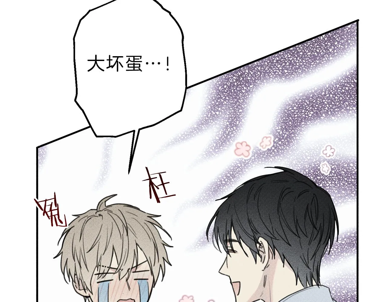 第39话 社死现场！ 第28页