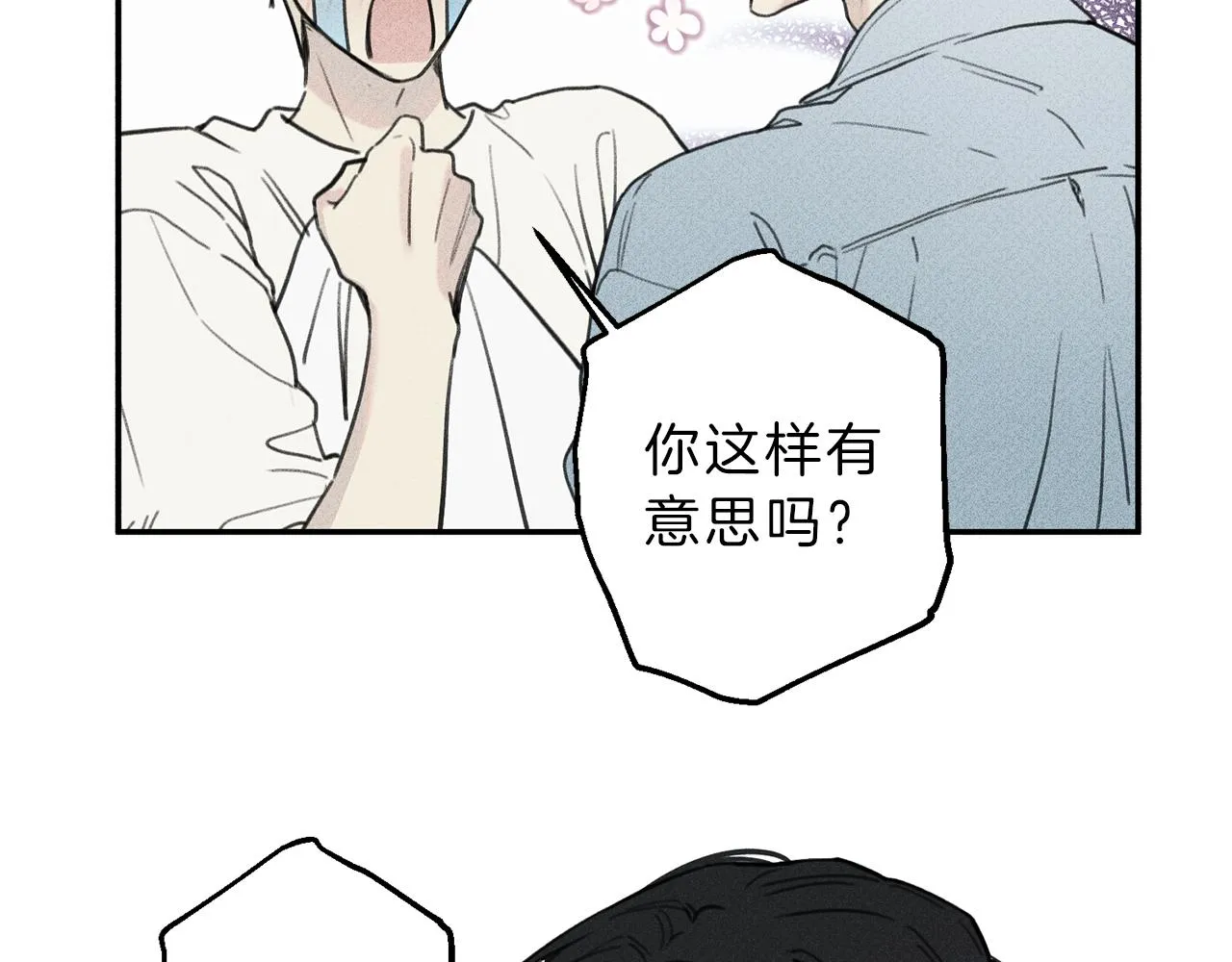 第39话 社死现场！ 第29页