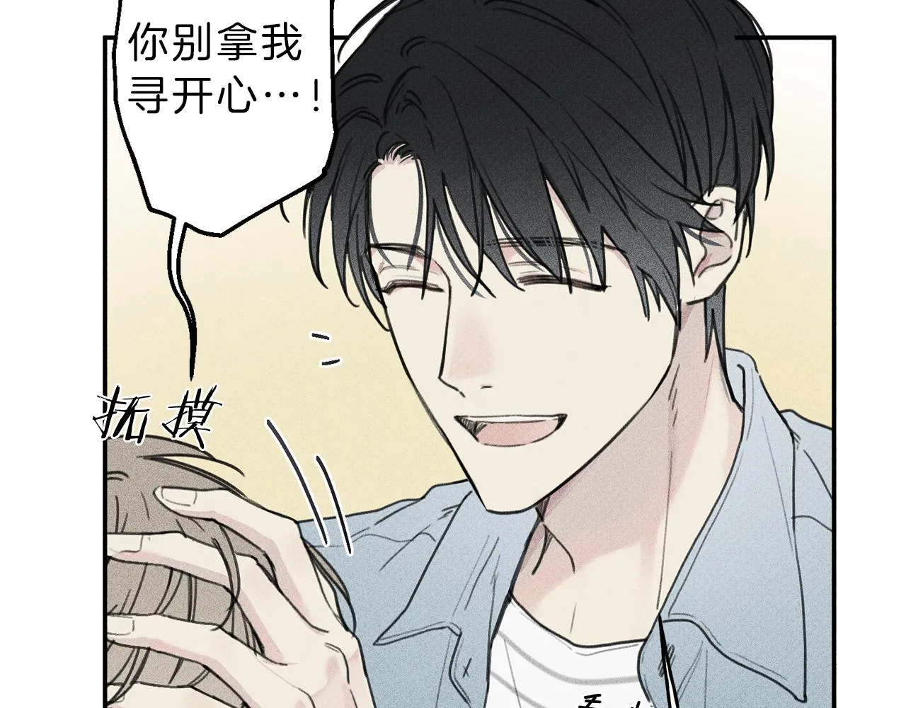 第39话 社死现场！ 第30页