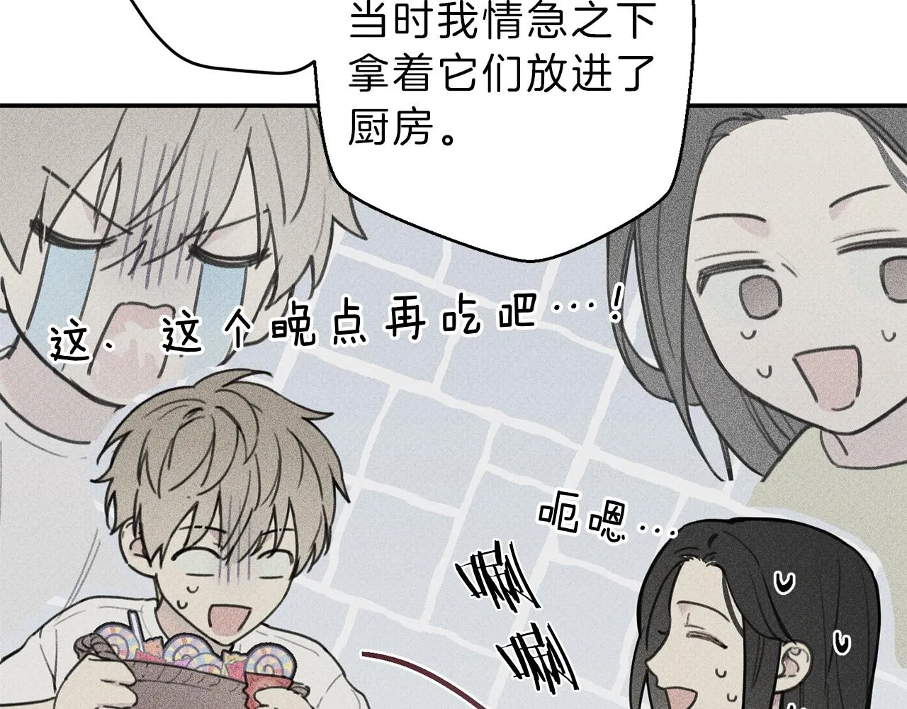 第39话 社死现场！ 第32页