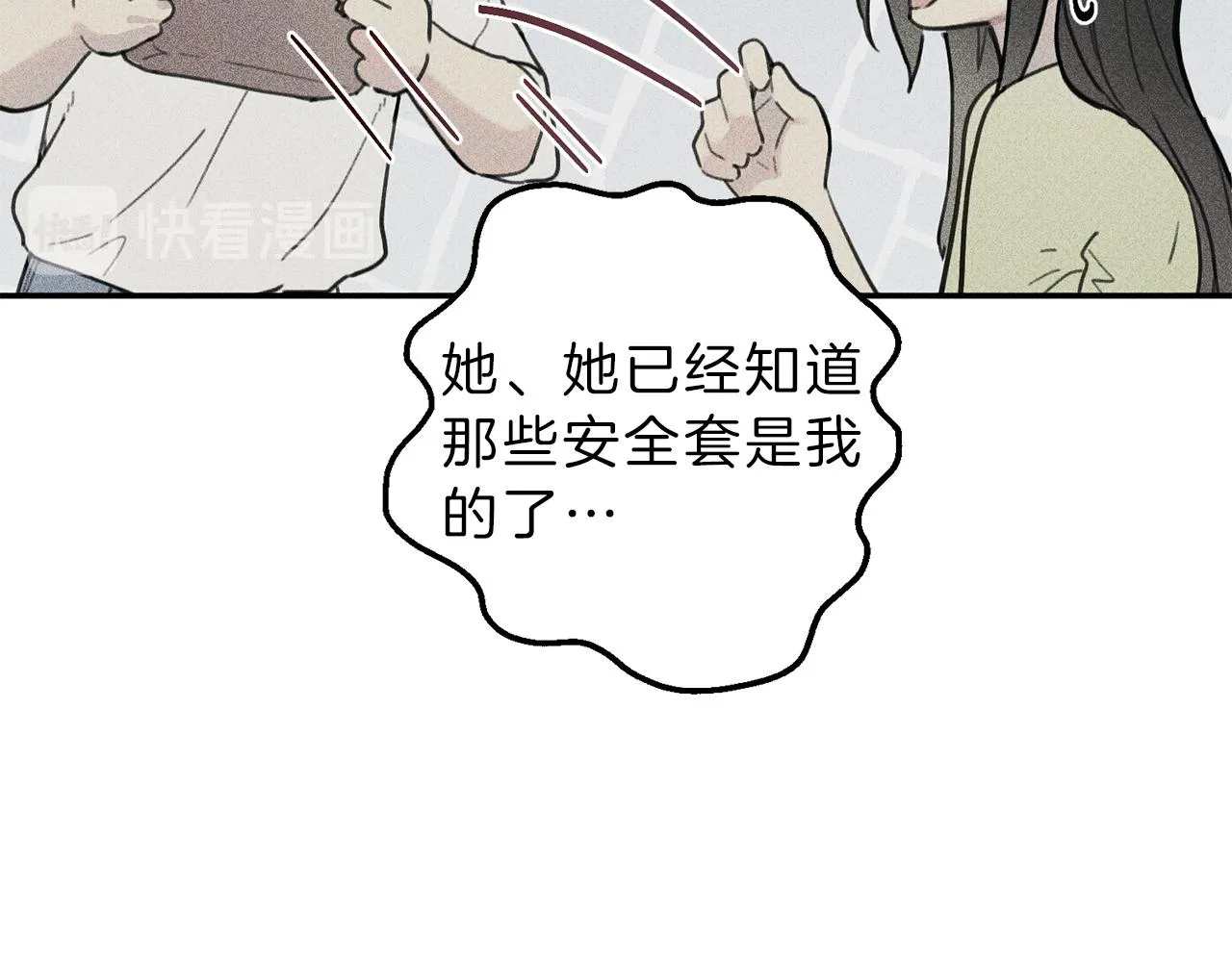 第39话 社死现场！ 第33页