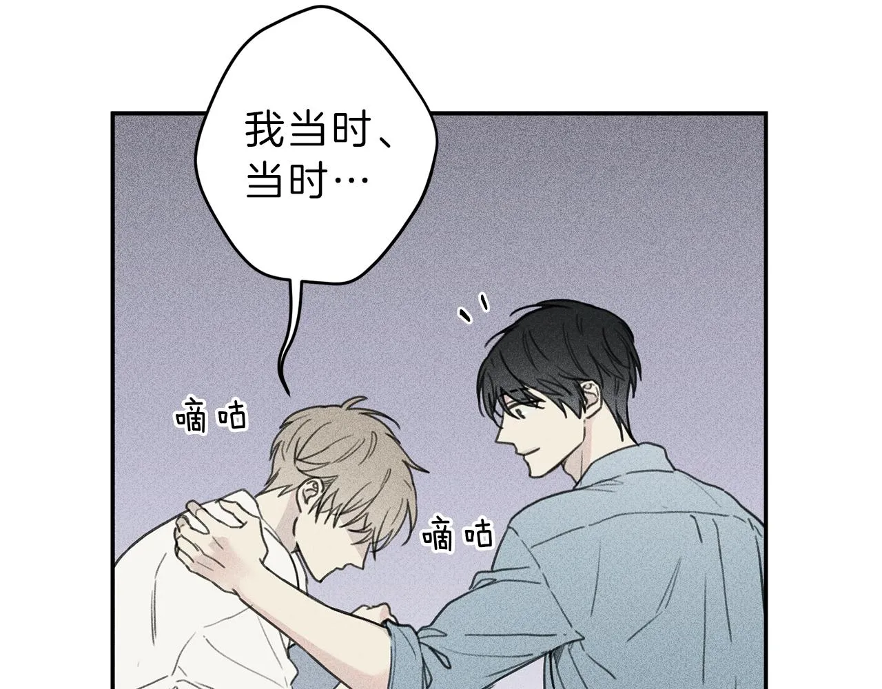 第39话 社死现场！ 第34页
