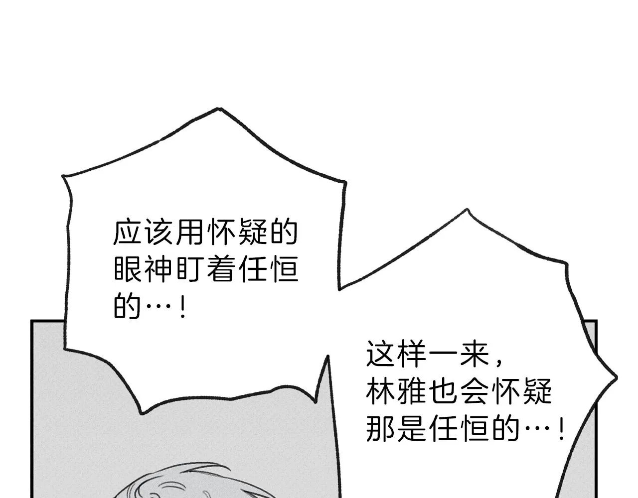 第39话 社死现场！ 第36页