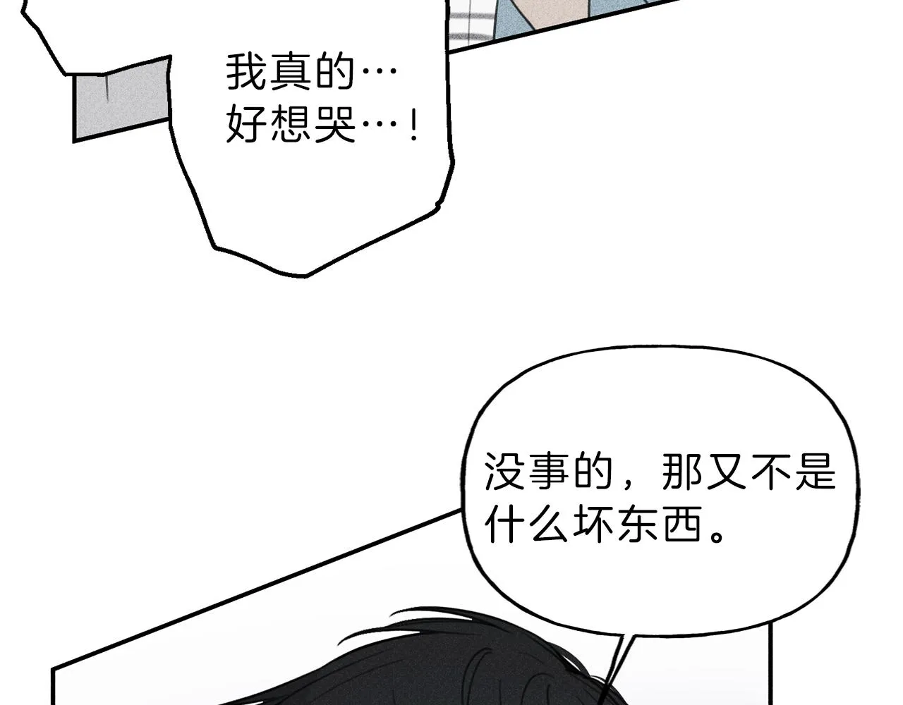 第39话 社死现场！ 第43页