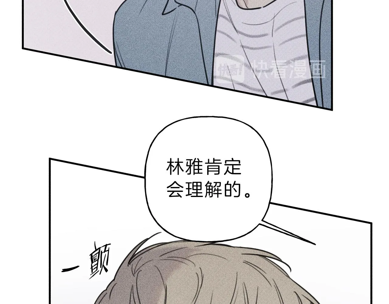 第39话 社死现场！ 第45页