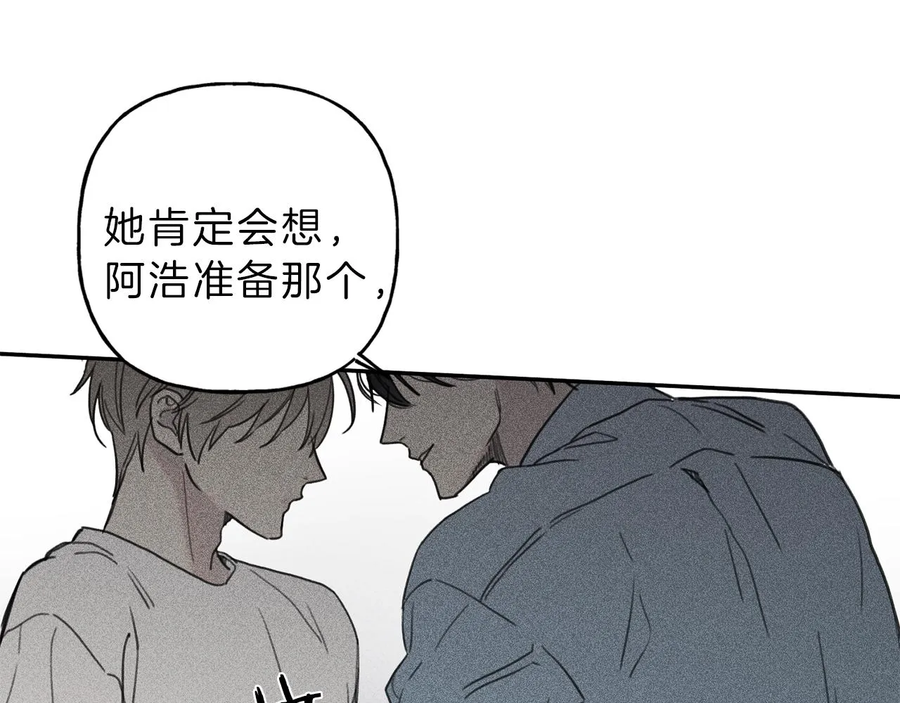 第39话 社死现场！ 第48页