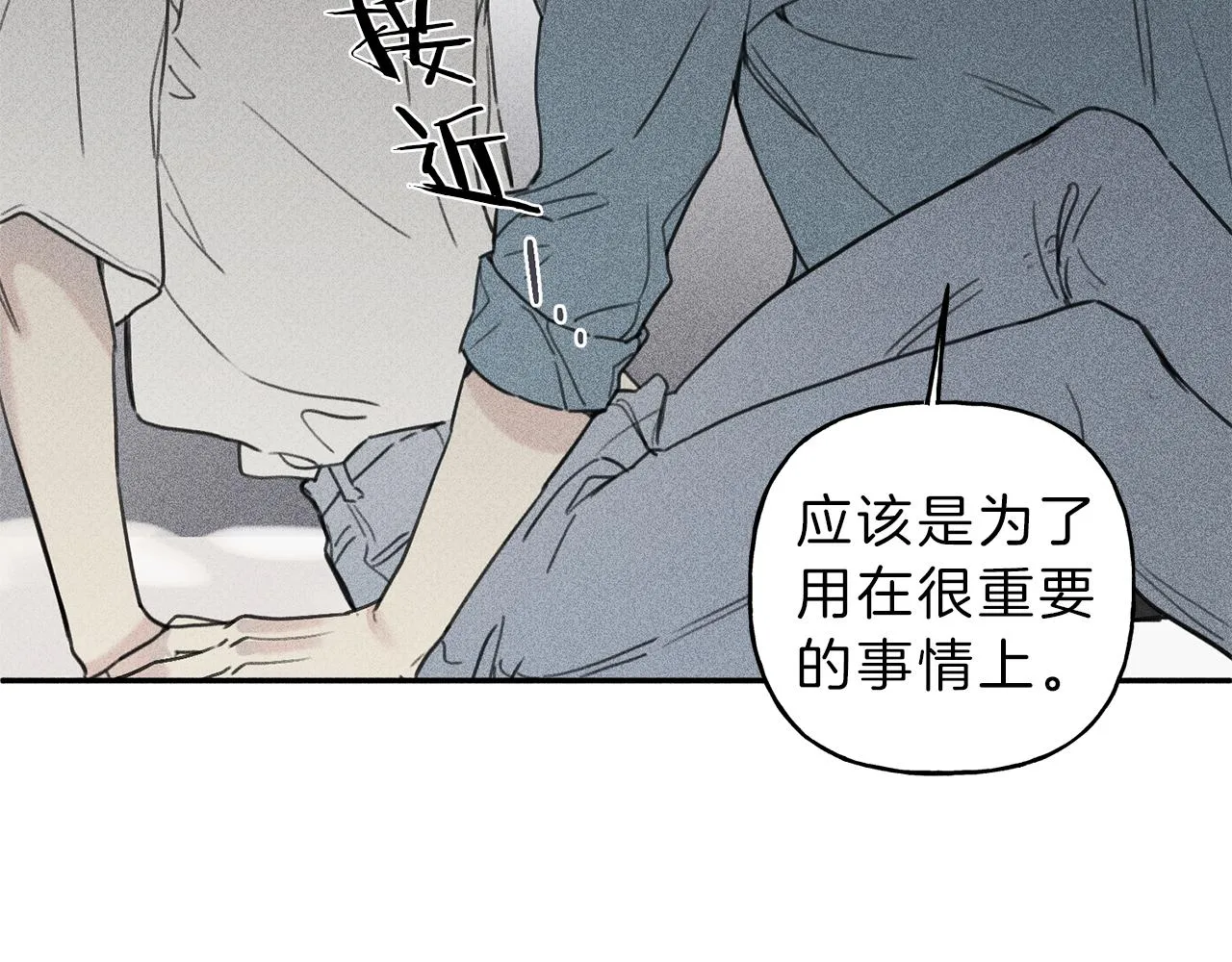 第39话 社死现场！ 第49页