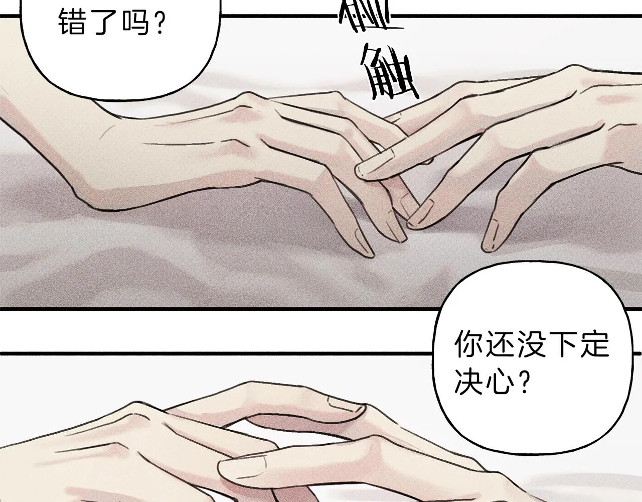 第39话 社死现场！ 第52页