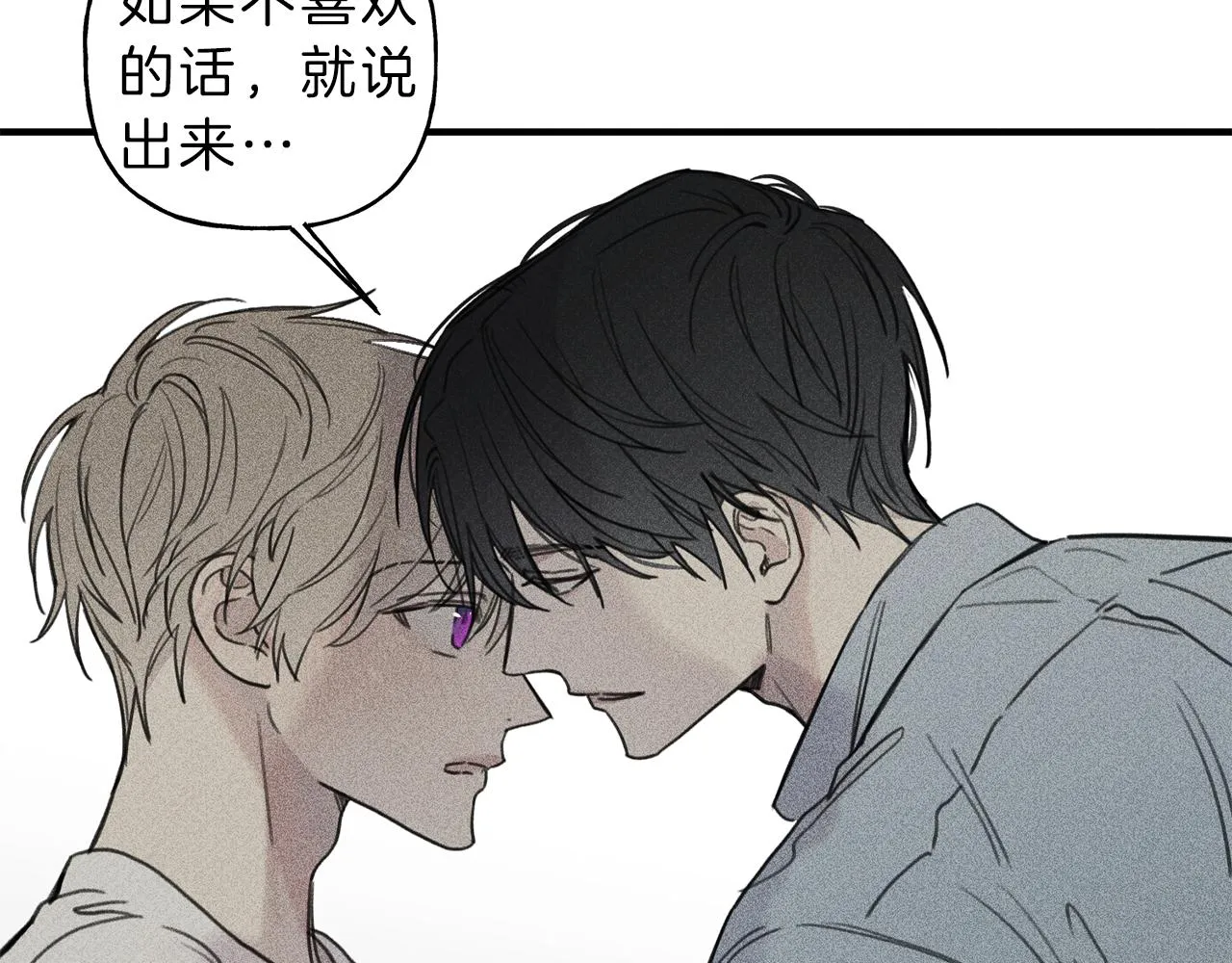 第39话 社死现场！ 第56页