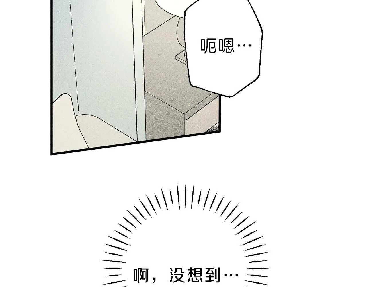 第39话 社死现场！ 第59页