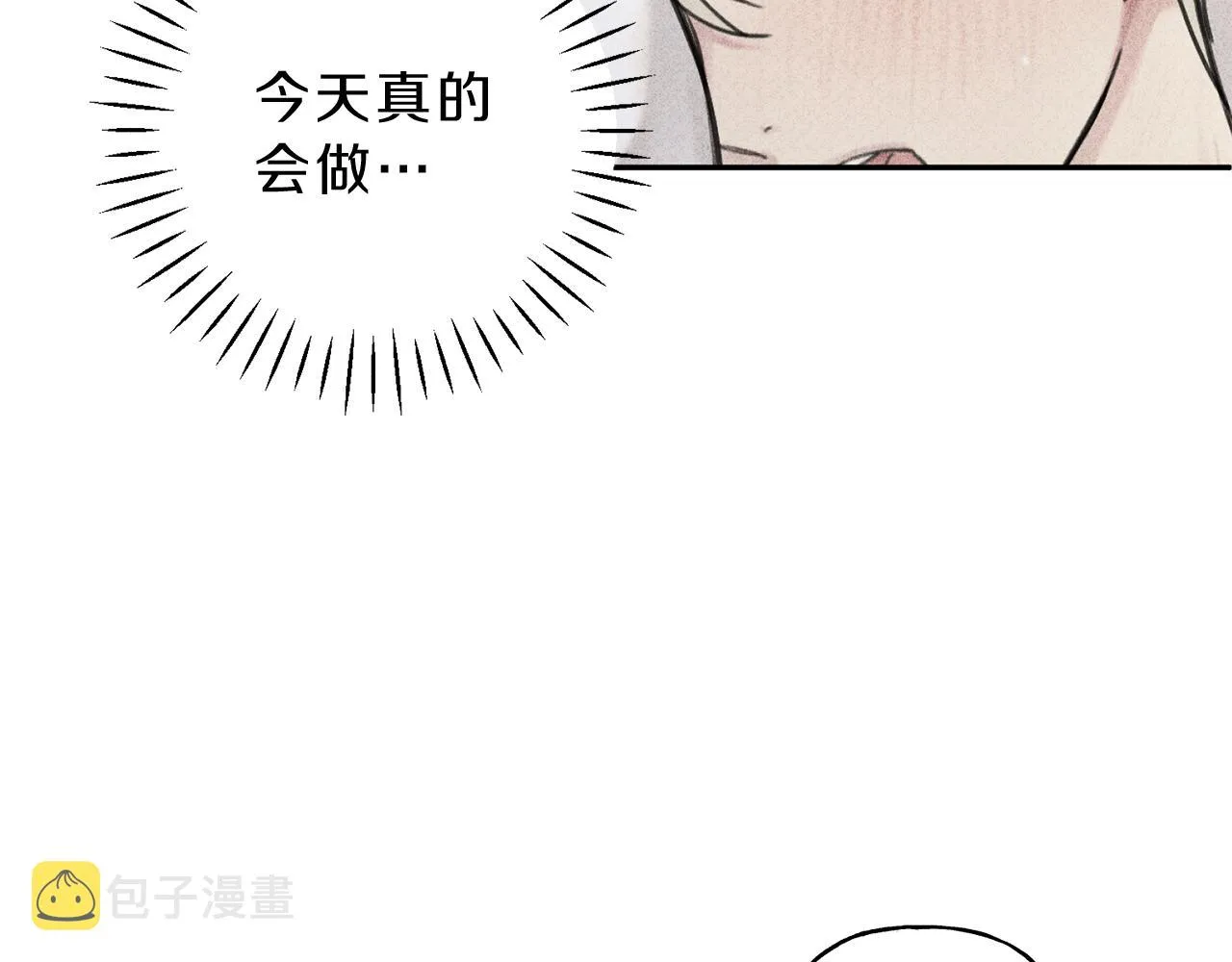 第39话 社死现场！ 第61页