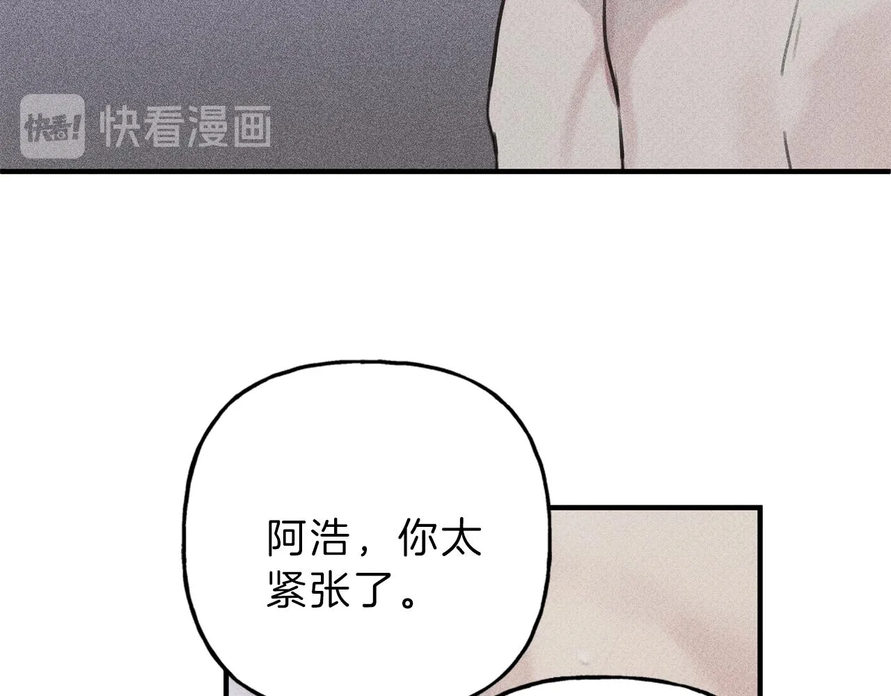 第39话 社死现场！ 第63页