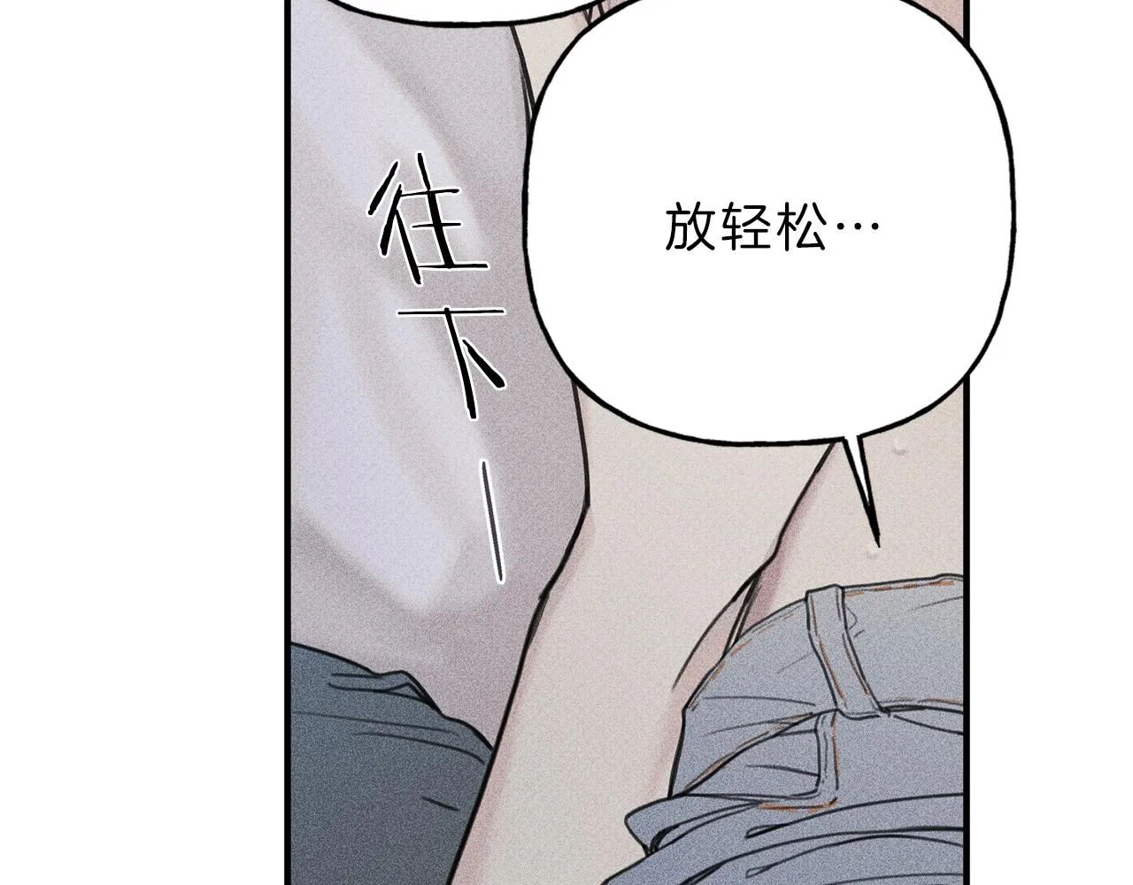 第39话 社死现场！ 第64页