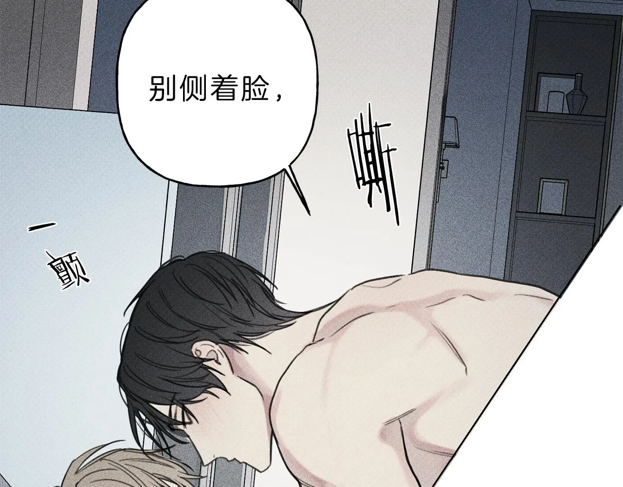 第39话 社死现场！ 第67页