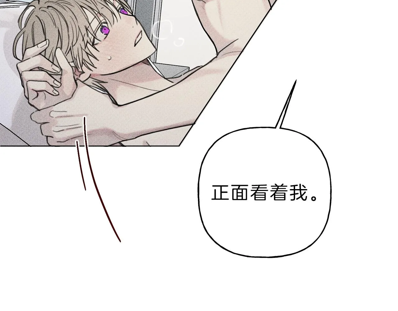 第39话 社死现场！ 第68页