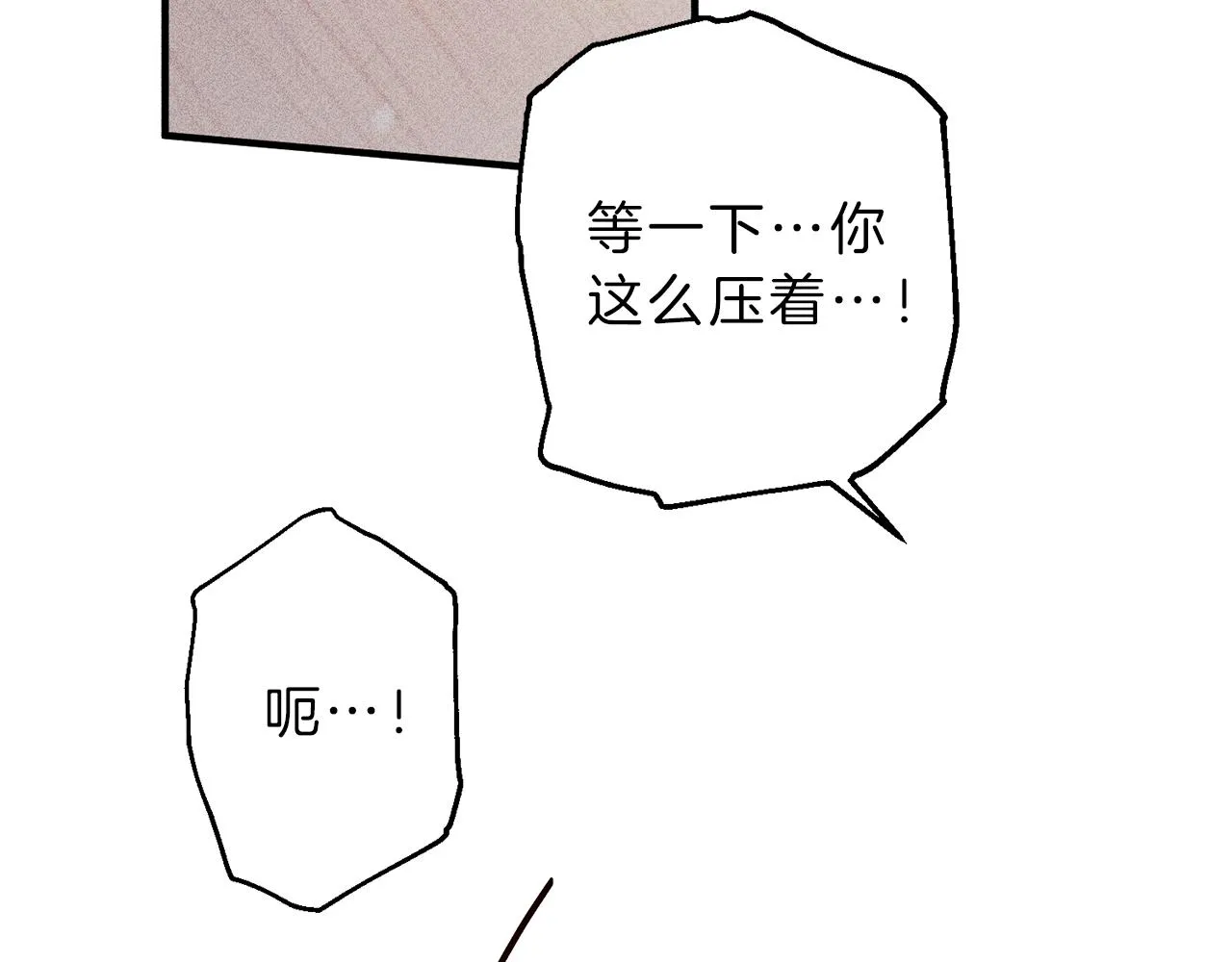 第39话 社死现场！ 第70页