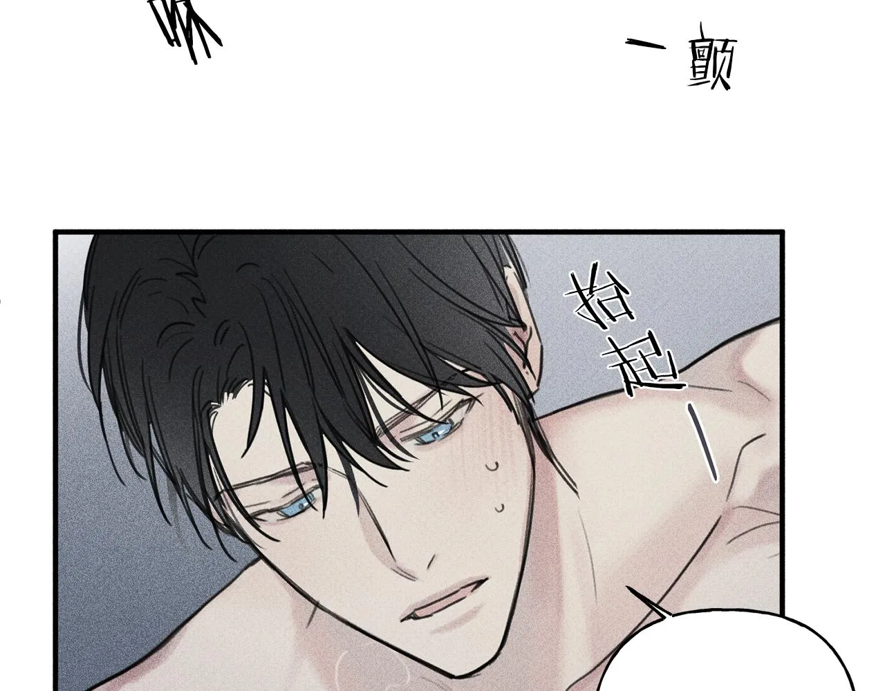 第39话 社死现场！ 第74页