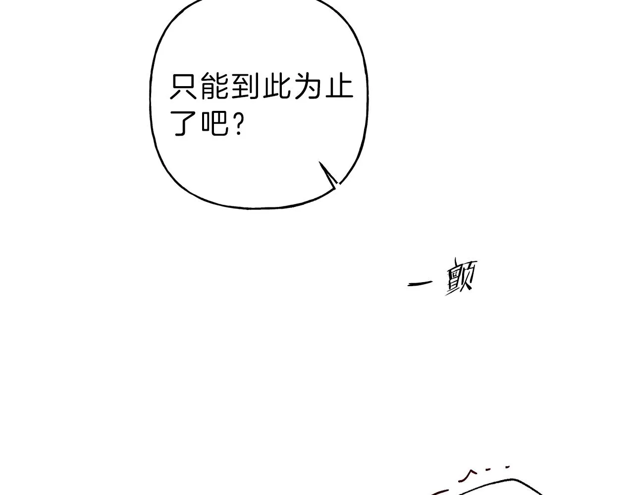 第39话 社死现场！ 第76页