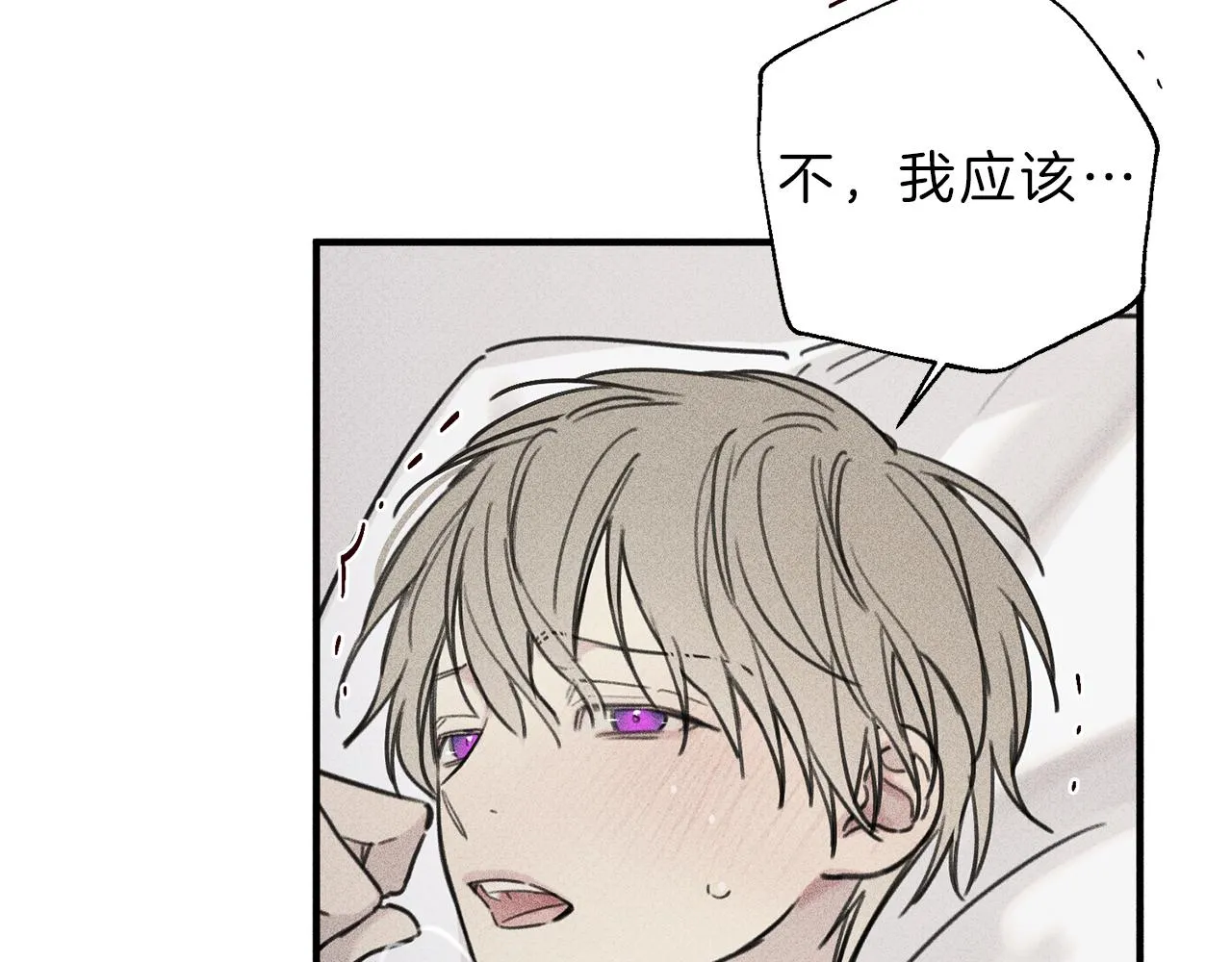 第39话 社死现场！ 第77页