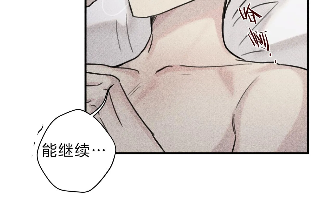 第39话 社死现场！ 第78页