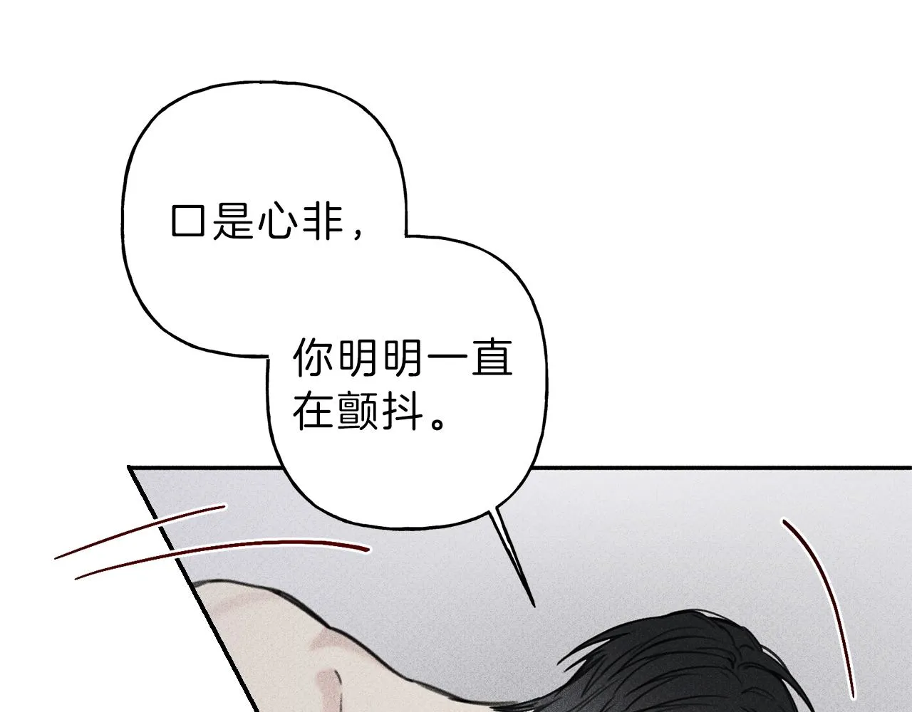 第39话 社死现场！ 第79页