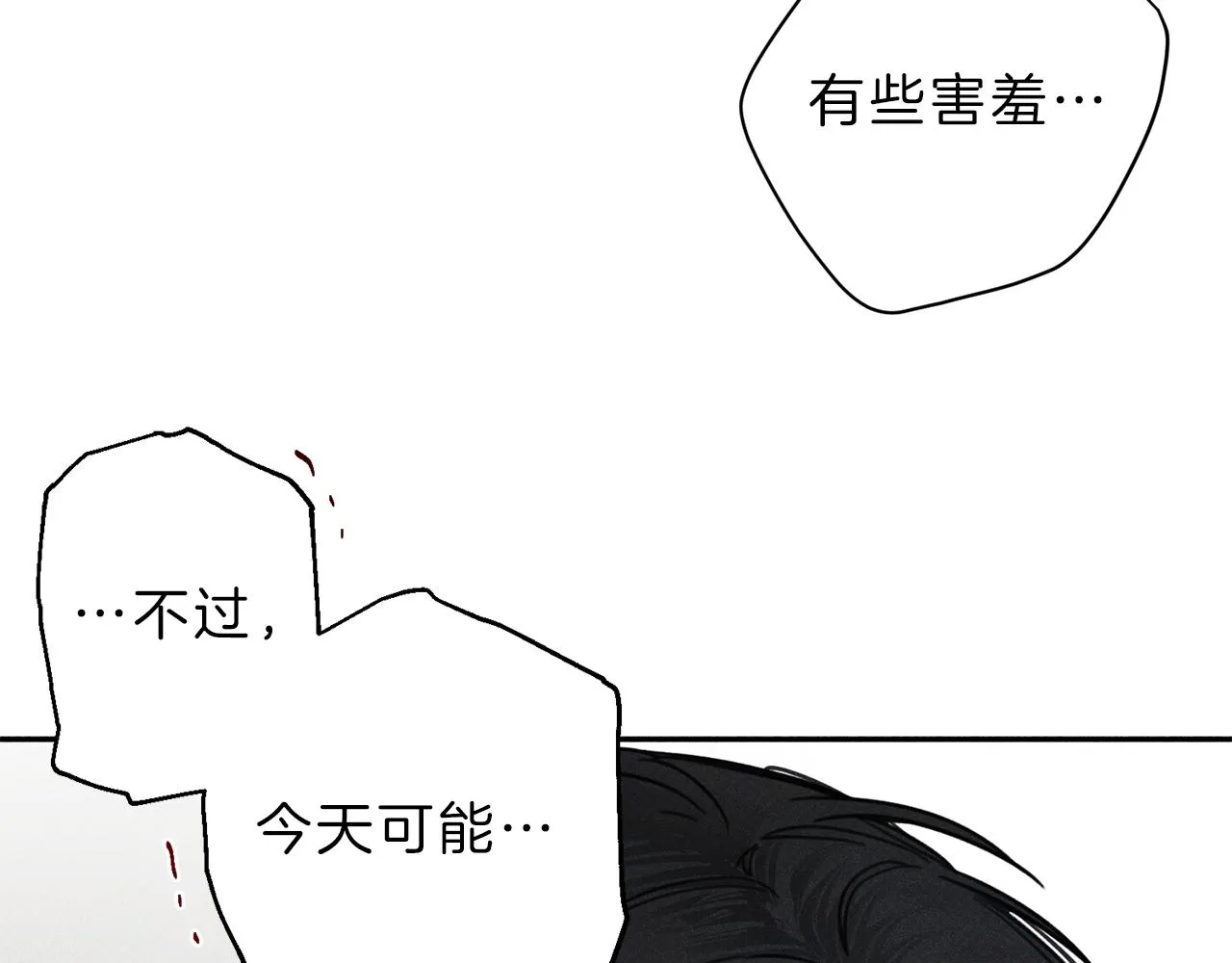 第39话 社死现场！ 第83页
