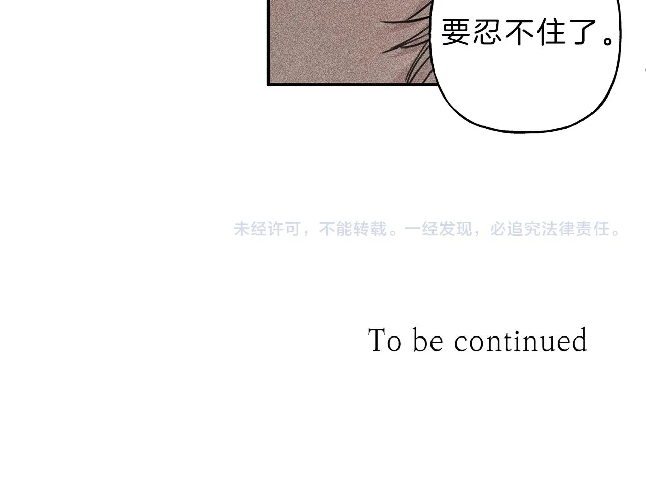 第39话 社死现场！ 第92页