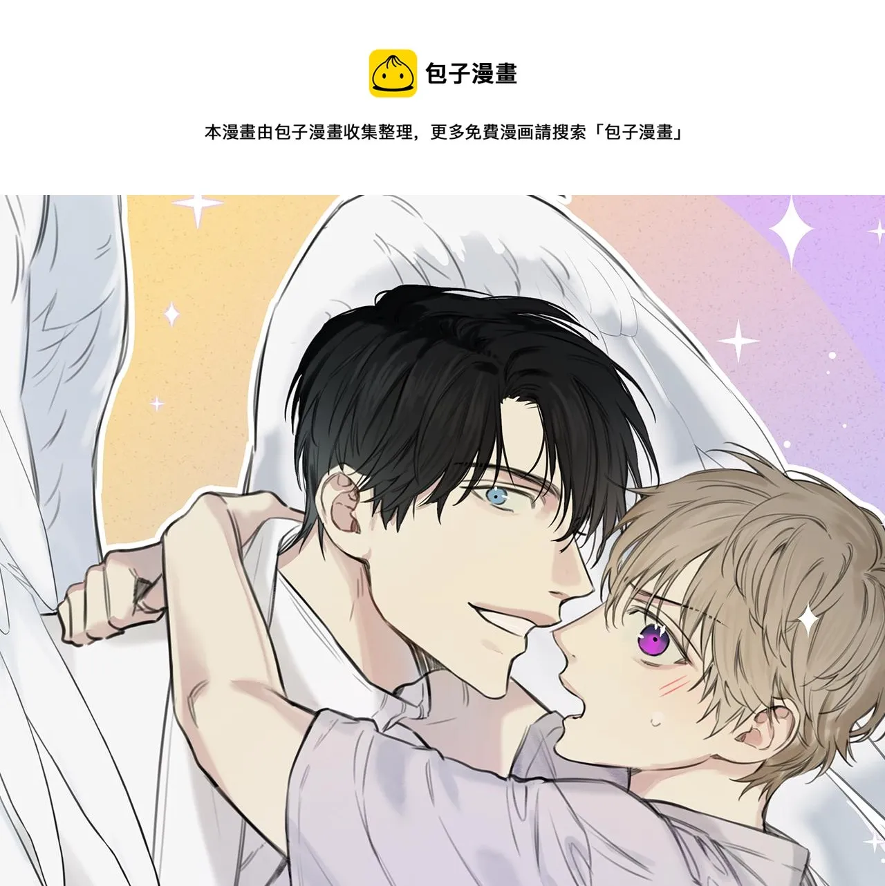 第40话 好甜 第1页