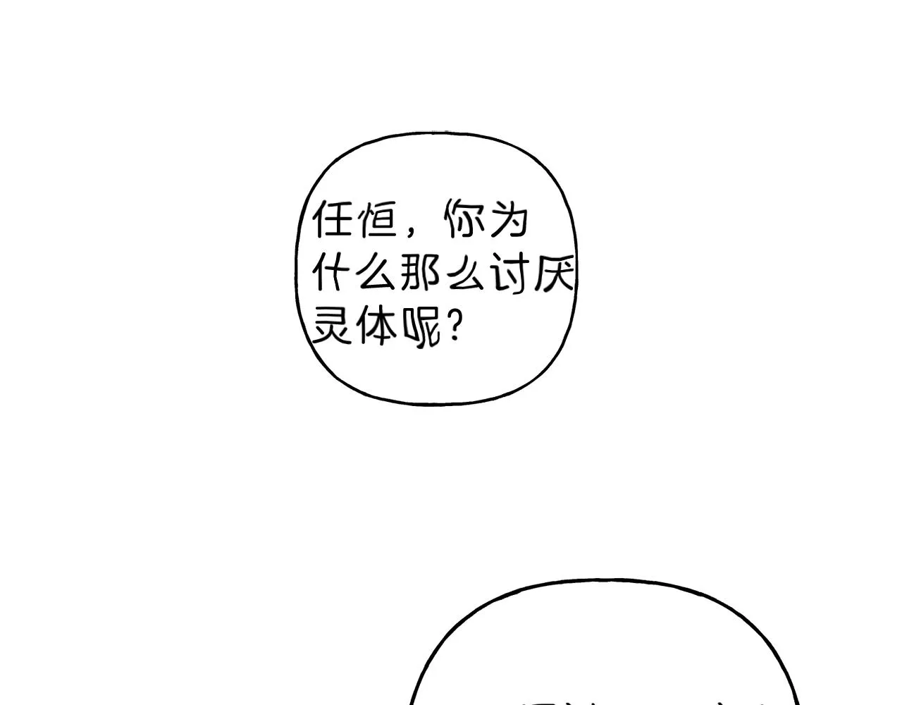 第40话 好甜 第5页