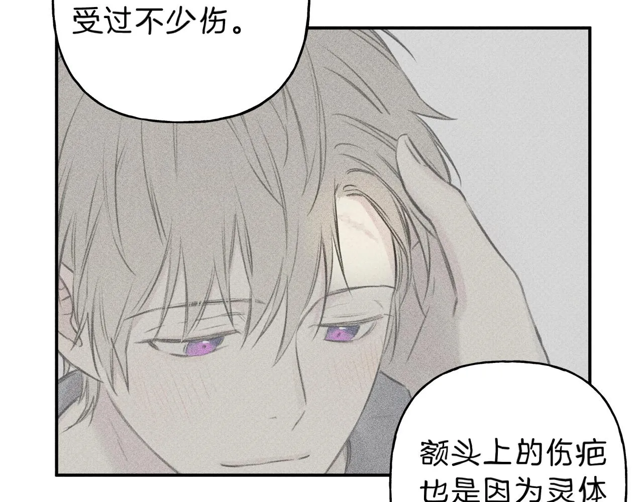 第40话 好甜 第7页