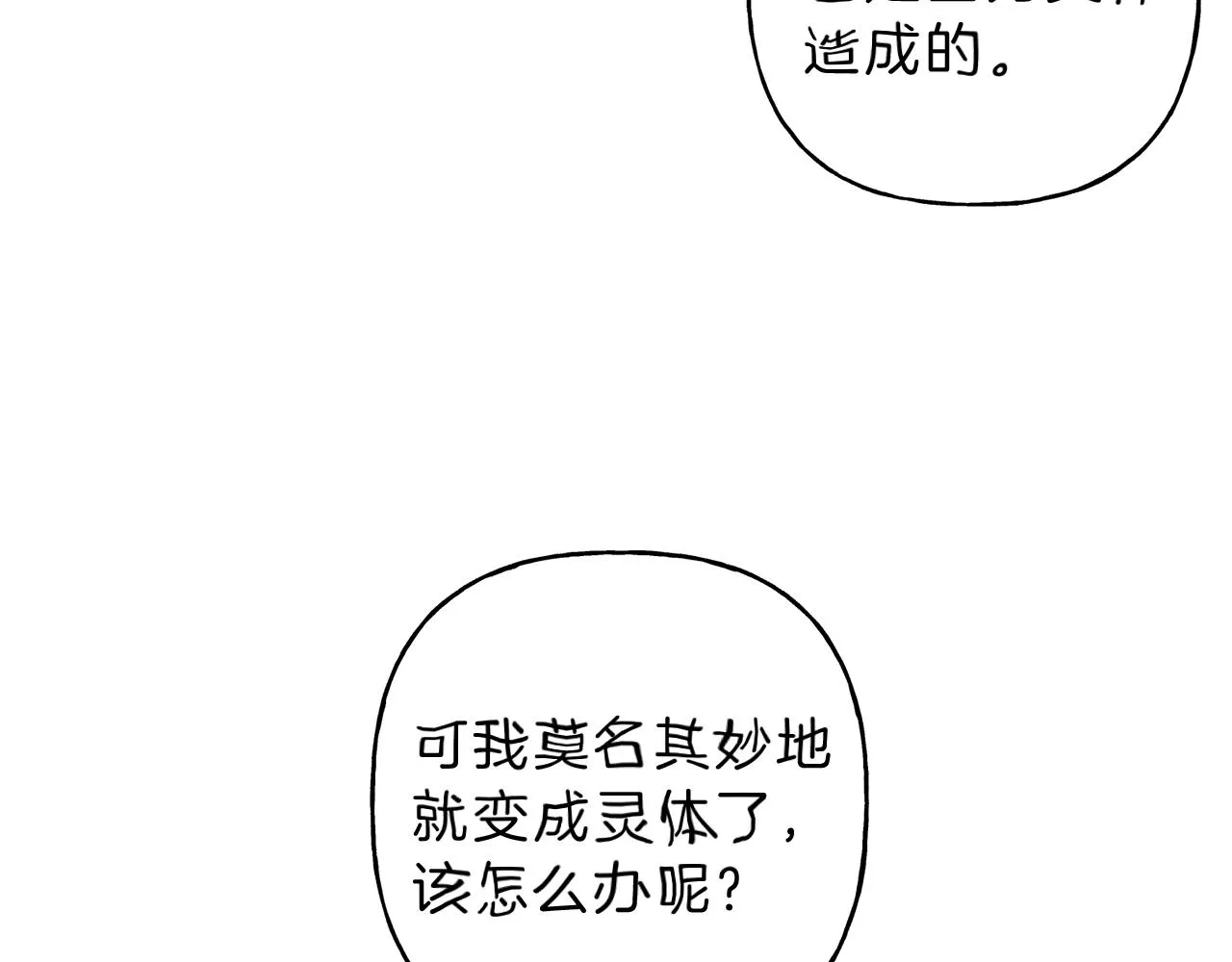 第40话 好甜 第8页
