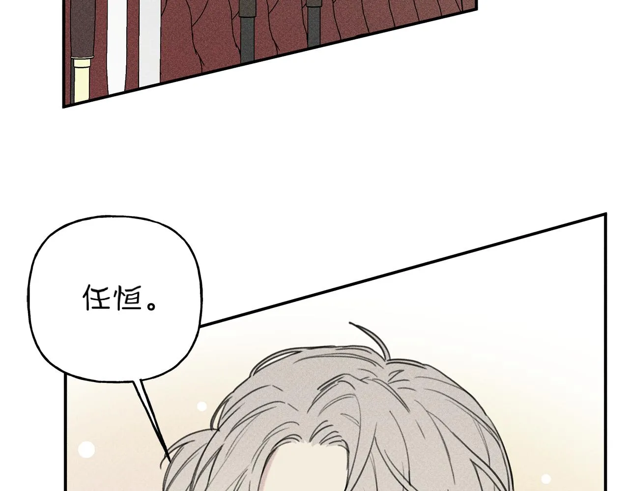第40话 好甜 第11页