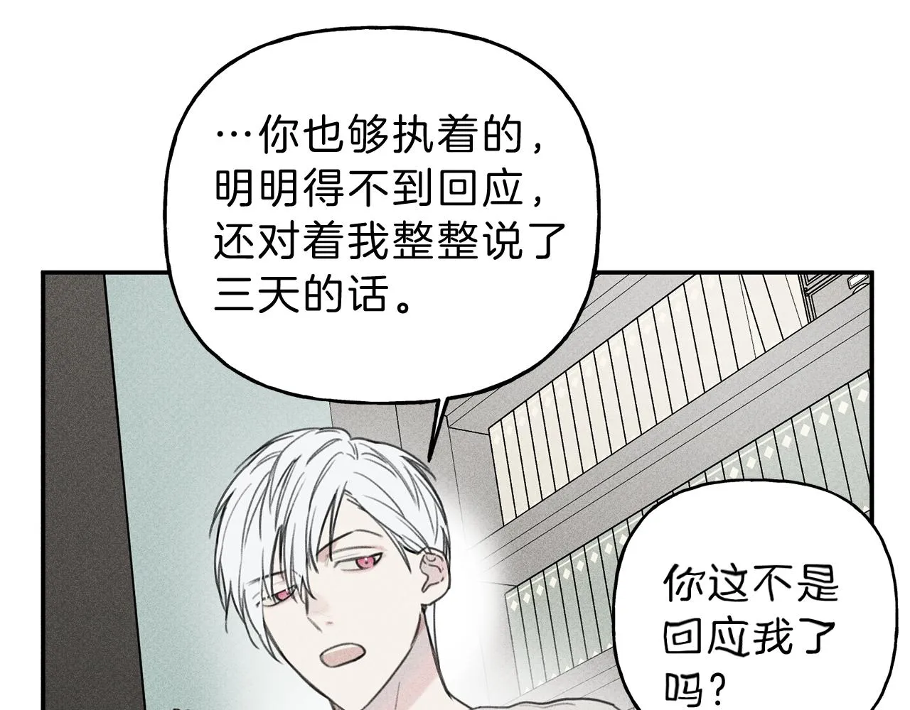 第40话 好甜 第13页