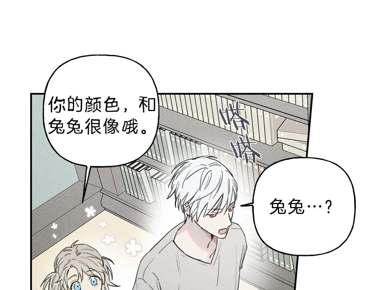 第40话 好甜 第15页