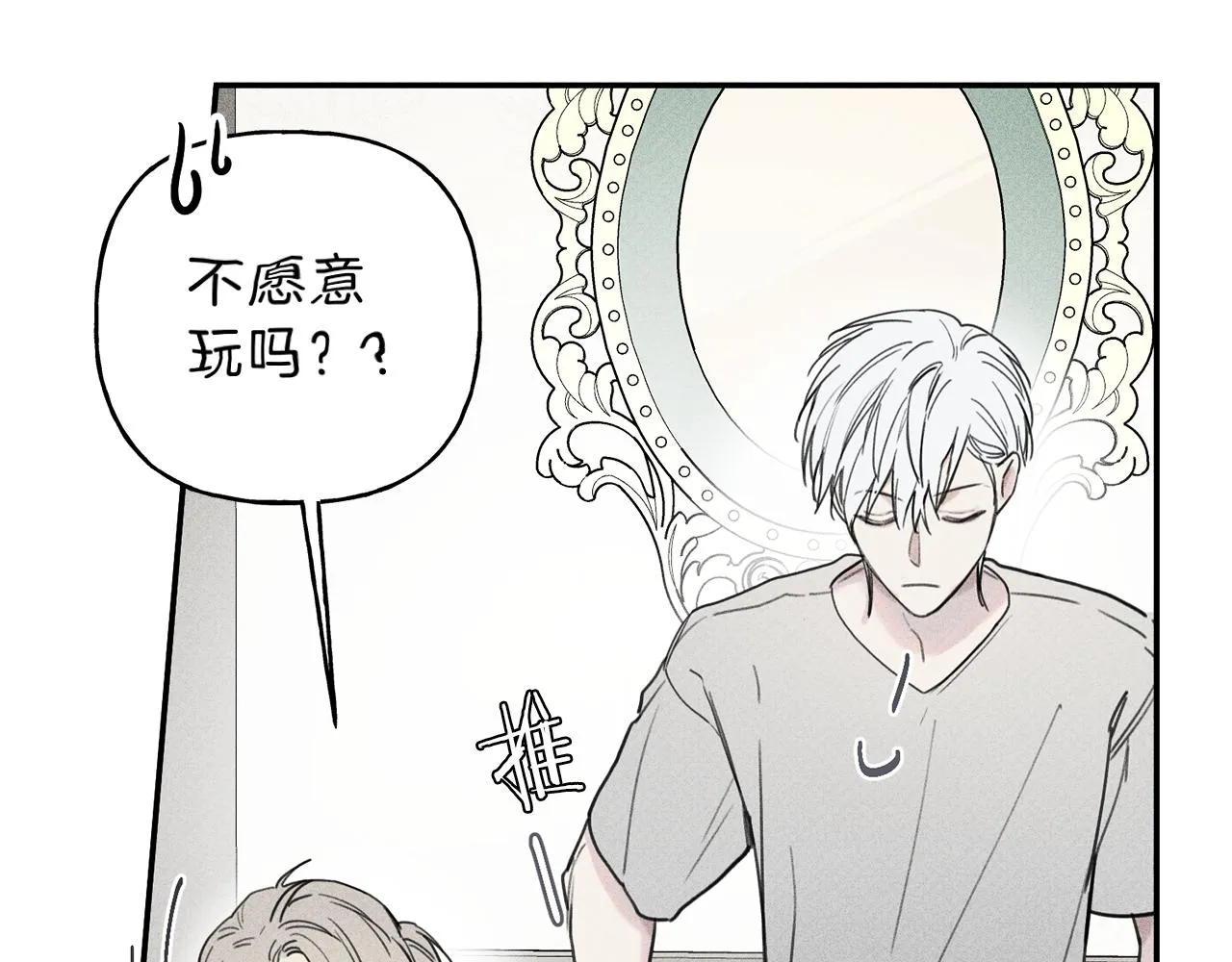 第40话 好甜 第18页