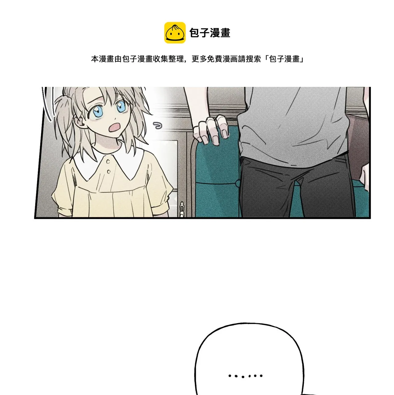第40话 好甜 第19页