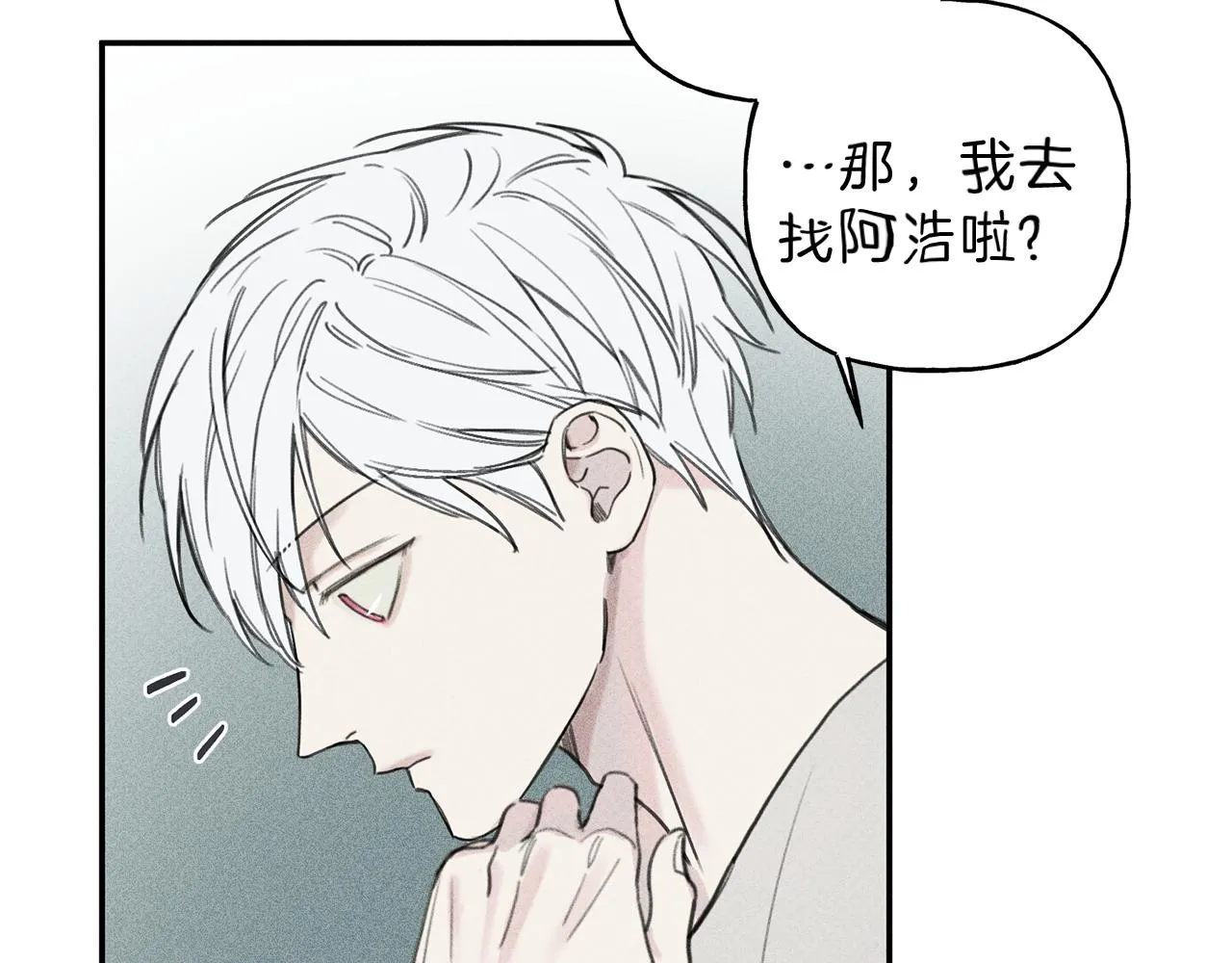 第40话 好甜 第20页