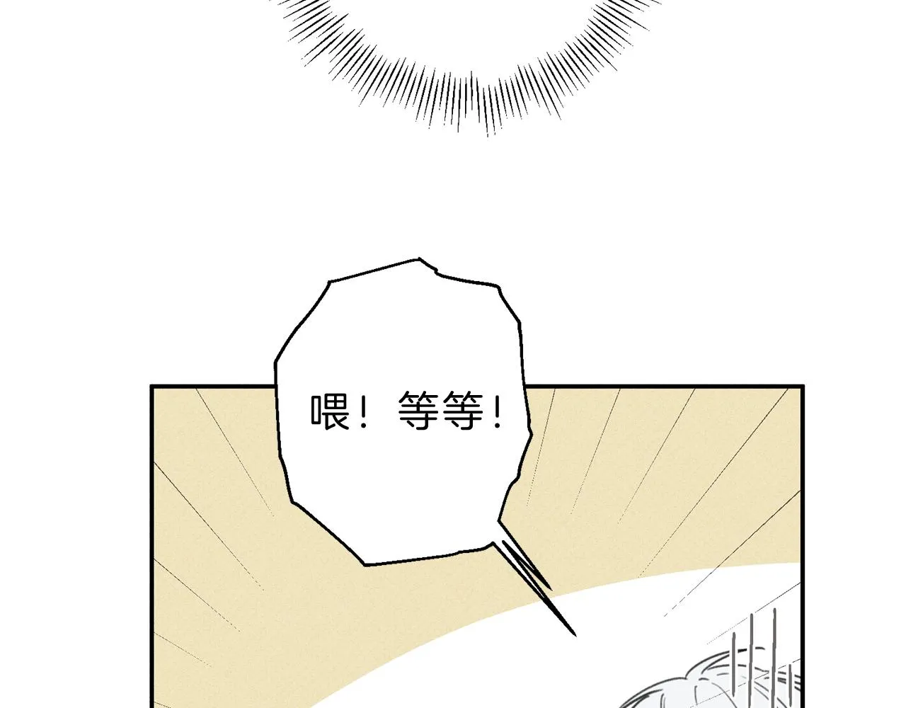 第40话 好甜 第23页