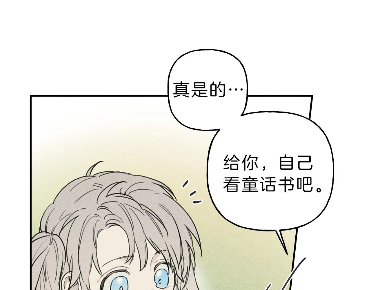 第40话 好甜 第28页