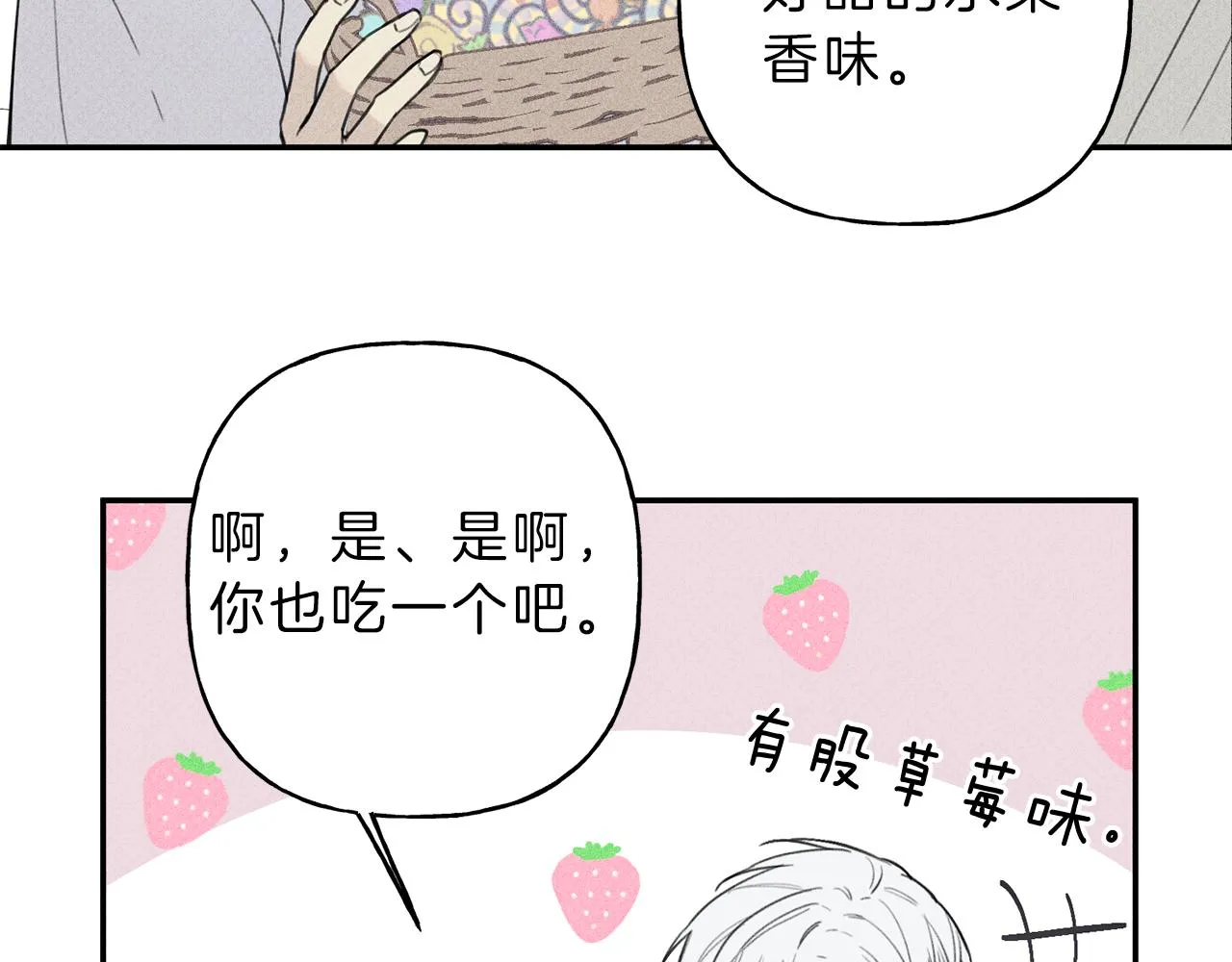 第40话 好甜 第37页