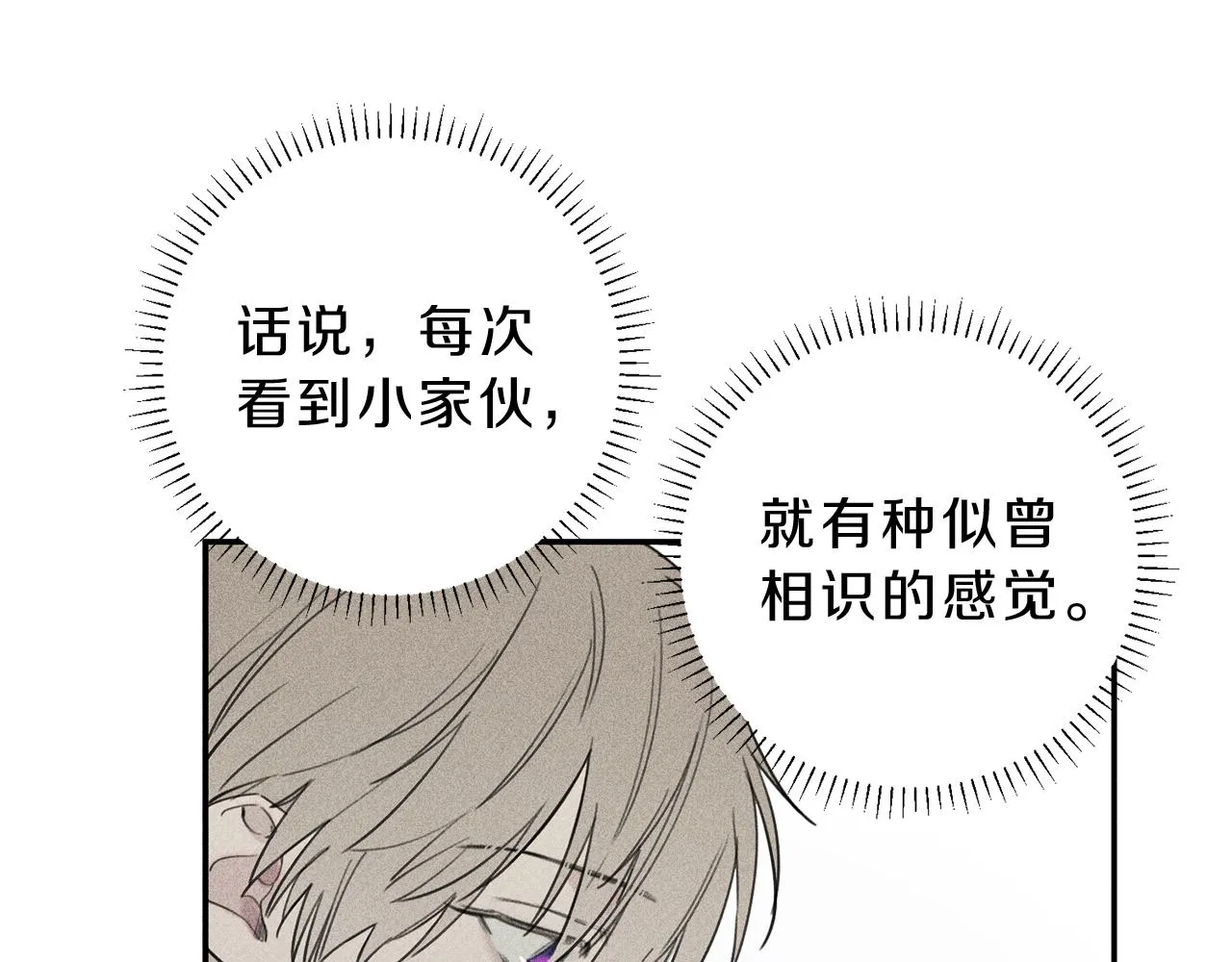 第40话 好甜 第45页