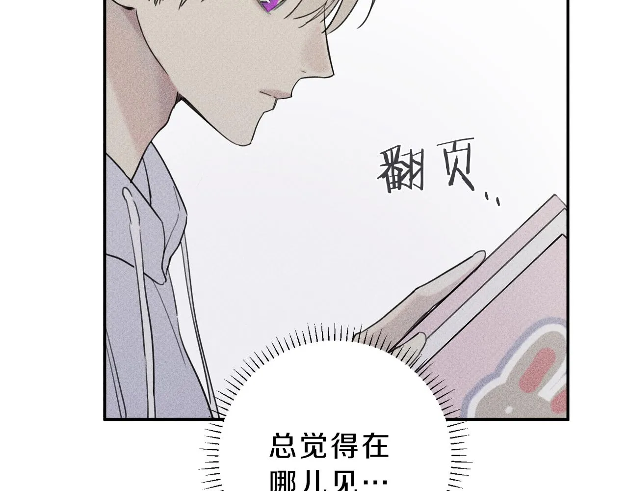 第40话 好甜 第46页