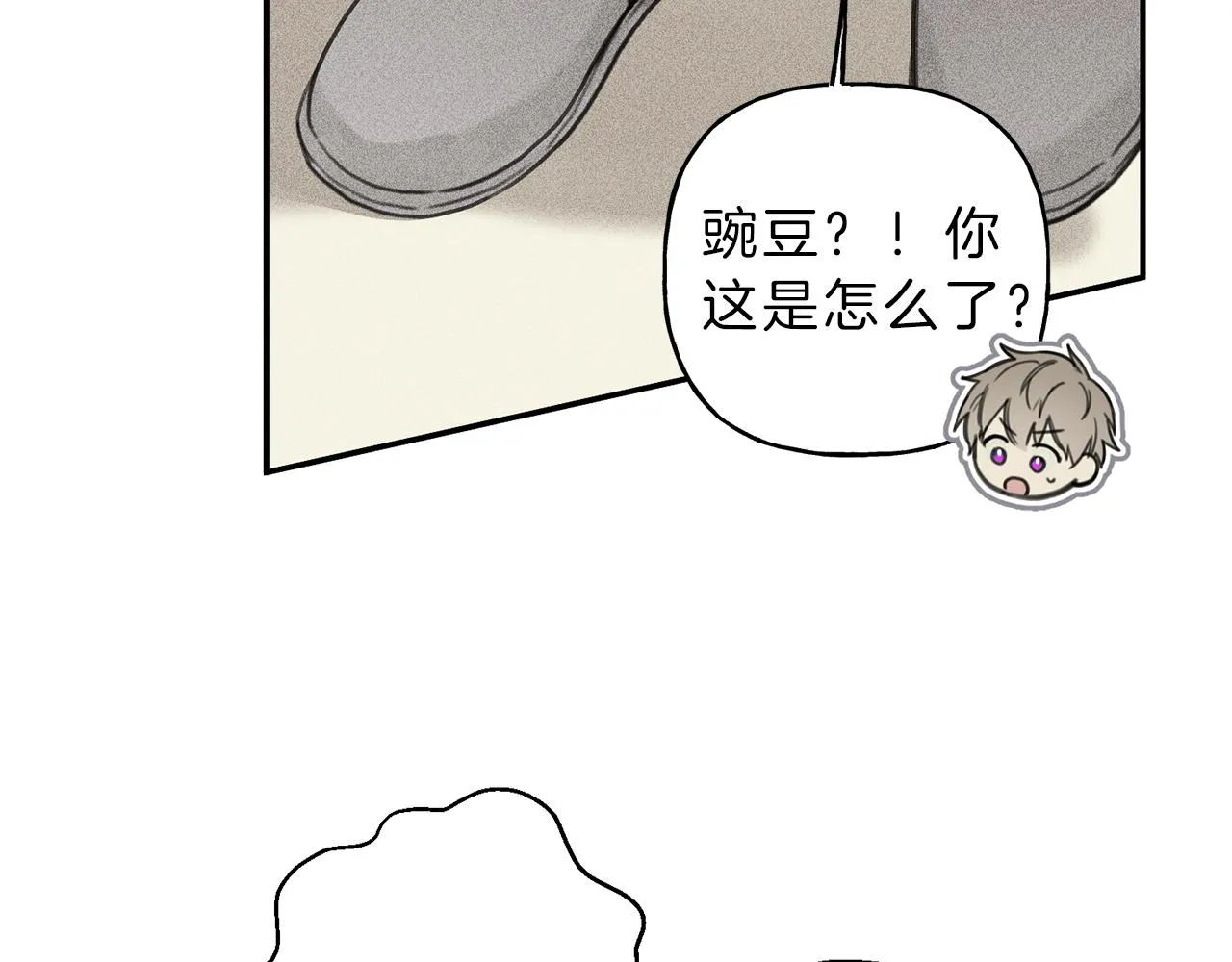 第40话 好甜 第50页