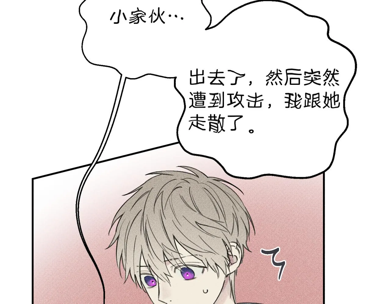 第40话 好甜 第51页